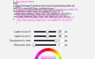 Как сделать тень в html css