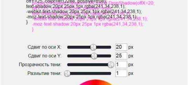 Как сделать тень в html css