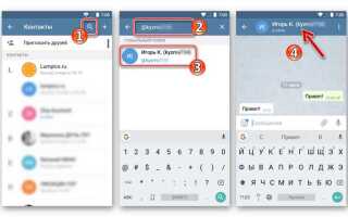 Как подключить telegram на телефоне android