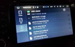 Что такое ibus bmw