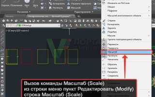 Как изменить масштаб линии в автокаде