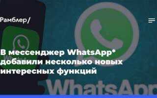 Что с whatsapp сегодня 4 октября 2021