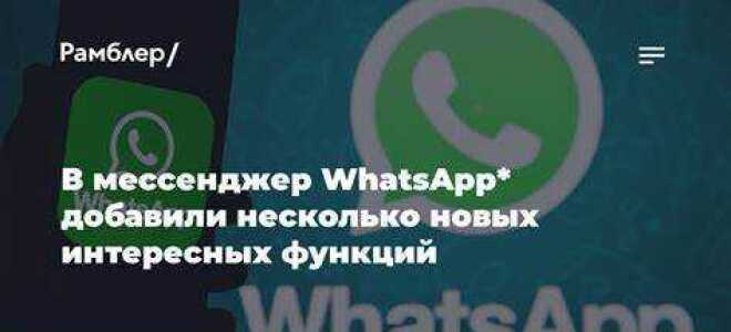Что с whatsapp сегодня 4 октября 2021