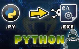Как проект python перевести в exe