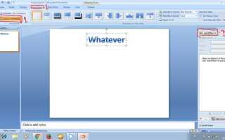Как менять прозрачность картинки в powerpoint