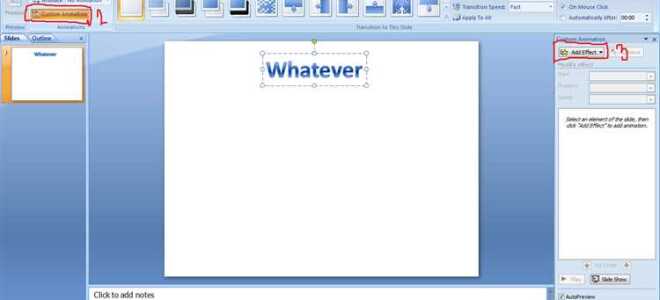 Как менять прозрачность картинки в powerpoint