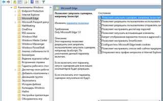 Как включить java в microsoft edge