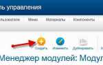 Как поменять header в joomla