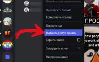 Как сделать анимированный статус в discord на андроид