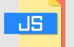 Как открыть файл javascript