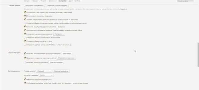 Как отключить javascript на сайте яндекс