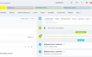 Как поставить отпуск в битрикс 24