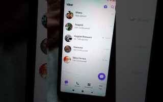 Как скрыть чат в viber