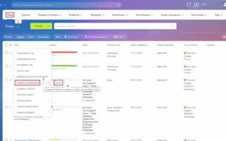 Как удалить сделку в битрикс 24