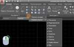 Как получить с мун в autocad