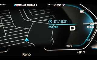 Как работает eco pro bmw
