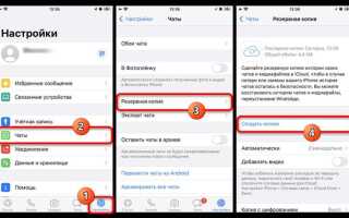 Как установить второй whatsapp на samsung
