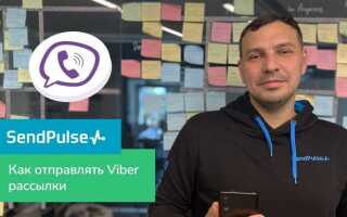 Как из viber переслать на почту