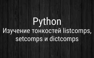 Как правильно читается python