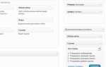Что такое сайдбар wordpress