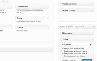 Что такое сайдбар wordpress