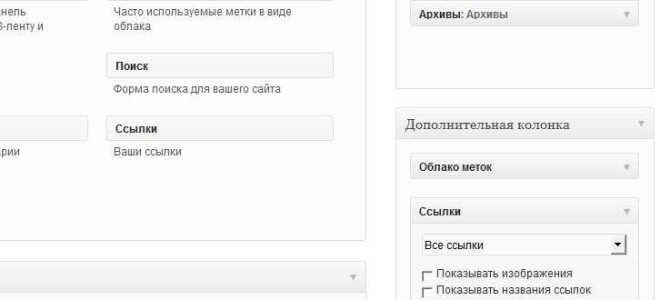 Что такое сайдбар wordpress