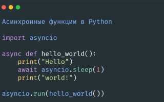 Как создаются анонимные функции python