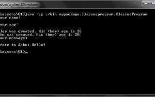 Как подключить класс java