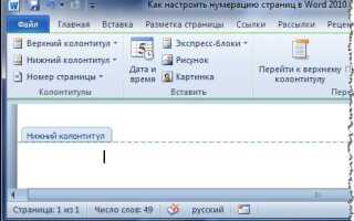 Как включить нумерацию страниц в visual studio