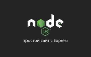 Как сделать сайт javascript