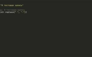 Как заменить пробелы на запятые python