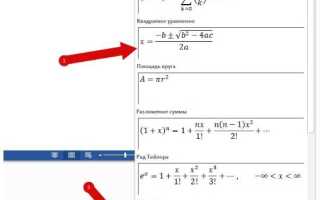Как написать формулу в html