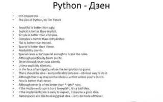 Как легко выучить python