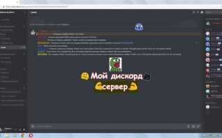 Как в discord написать самому себе