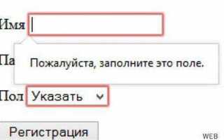 Как сделать поле для ввода в html