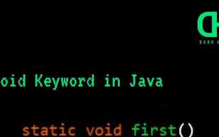 Что такое void java