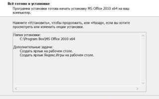 Как открыть powerpoint на windows 7