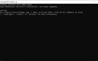 Как обновить python в windows через консоль