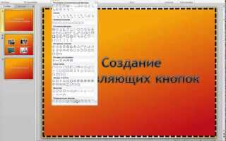 Какие типы списков поддерживают powerpoint 2010