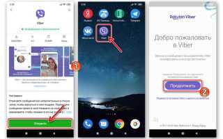Как установить viber на смартфон андроид