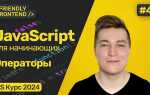 Какая арифметическая операция приводит к ошибке в javascript