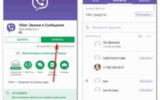 Как пользоваться программой viber