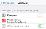 Как разделить контакты в whatsapp