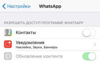 Как разделить контакты в whatsapp