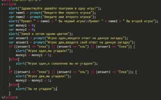 Как написать программу на javascript для windows
