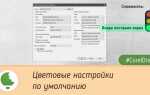 Как инвертировать цвета в coreldraw