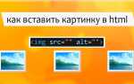 Как наложить фото на фото в html
