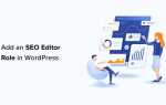 Как добавить роль пользователя wordpress