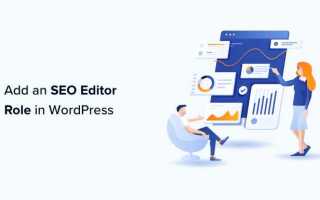 Как добавить роль пользователя wordpress