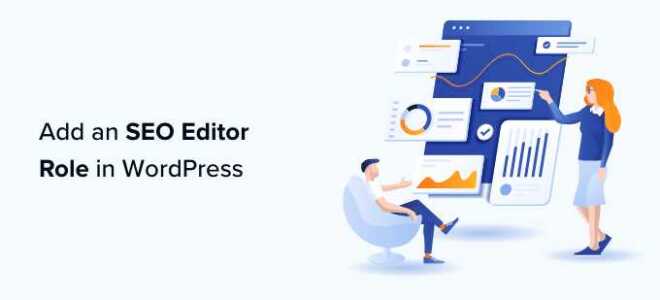 Как добавить роль пользователя wordpress